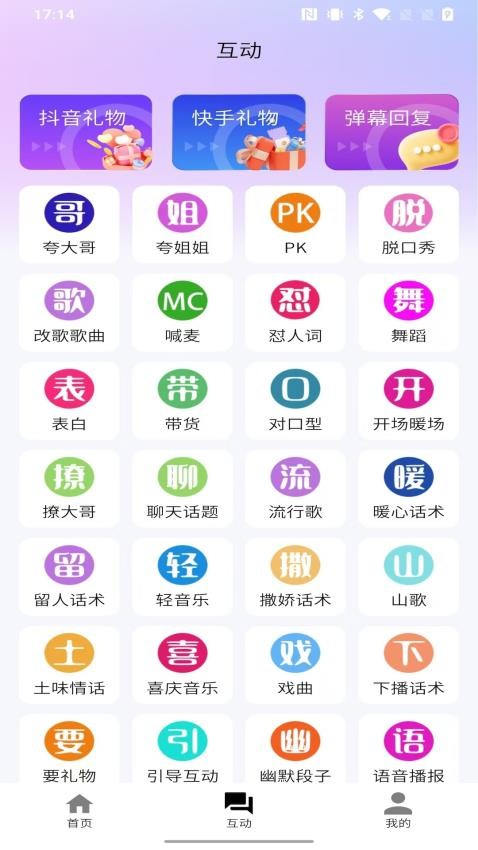 播满易官方版v1.4.8 3