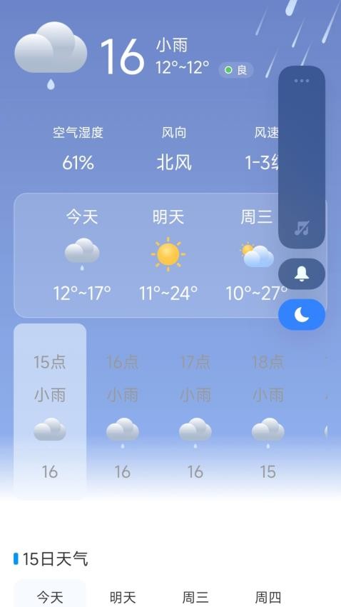 测亩仪精准客户端