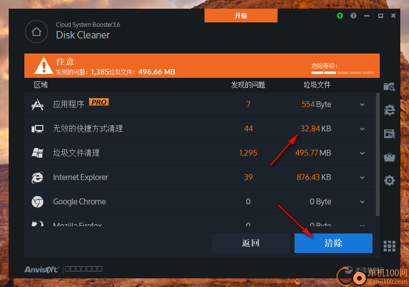 Cloud System Booster(系统加速优化工具)