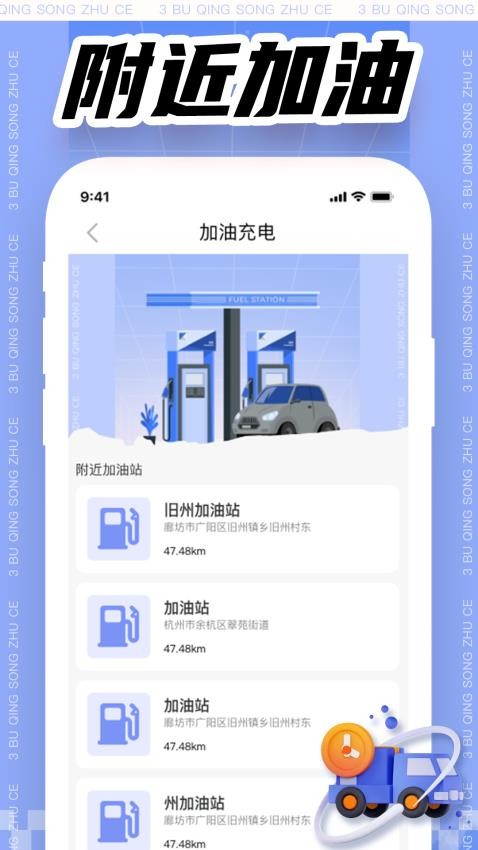 拉货司机搬家助手最新版v1.0.0(5)