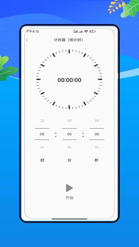 root免费版v2.0(3)