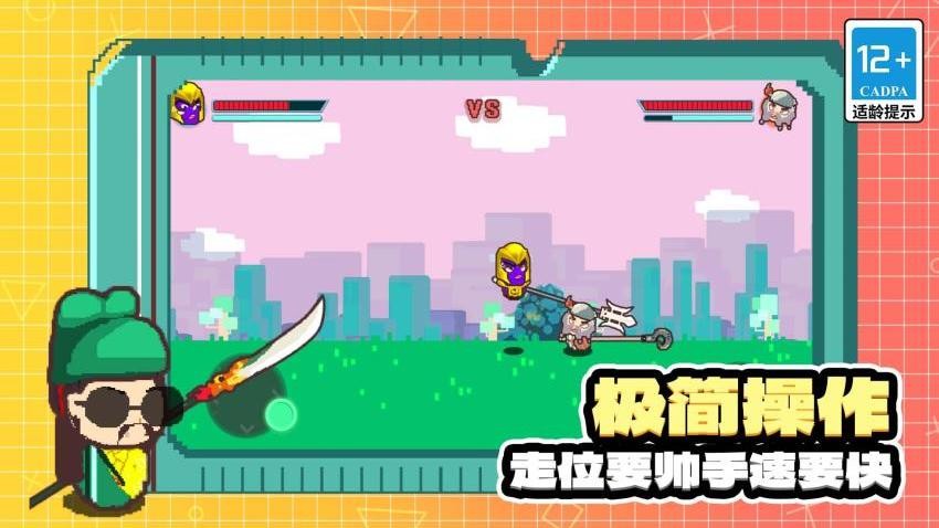武器小能手游戏v1.0.0 4
