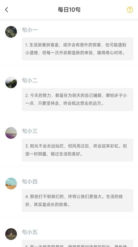 短秋官网版v1.0.1 3