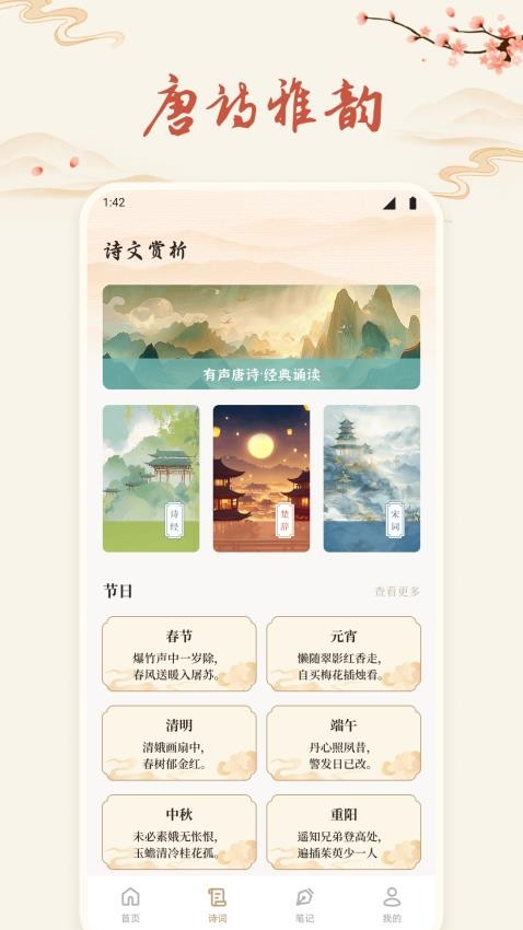 听读app最新版v1.1 3