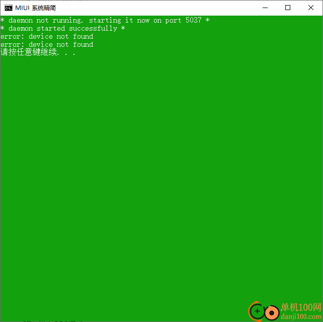 miui系统精简工具