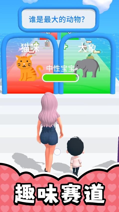 戀人人生游戲v2.0.1 3