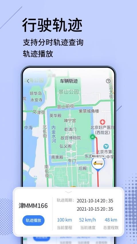 货车定位专家免费版v2021.11.39 1