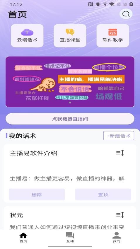 播满易官方版