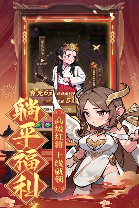 眾神之役游戲v5.0.9 2