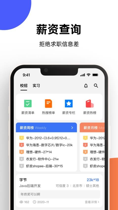OfferShow安卓版v1.0.9 4