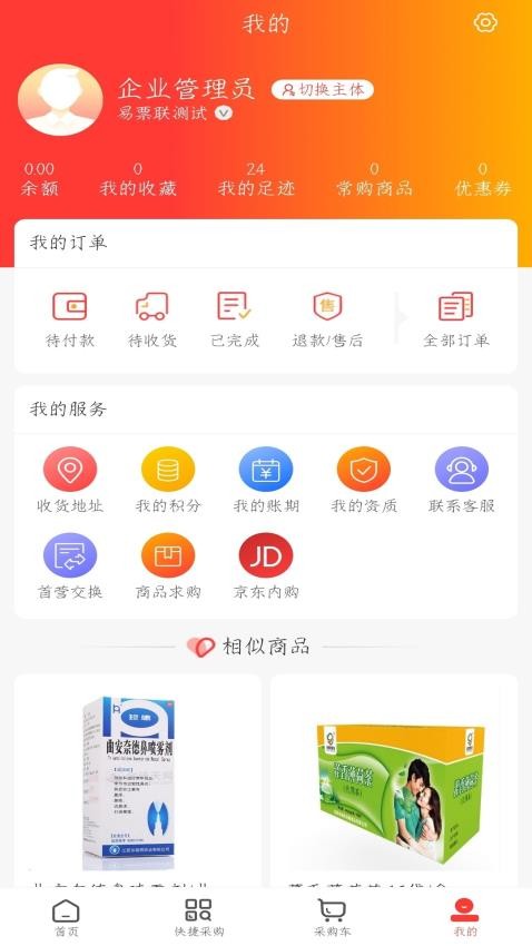 汇森堂商城最新版v1.1 5