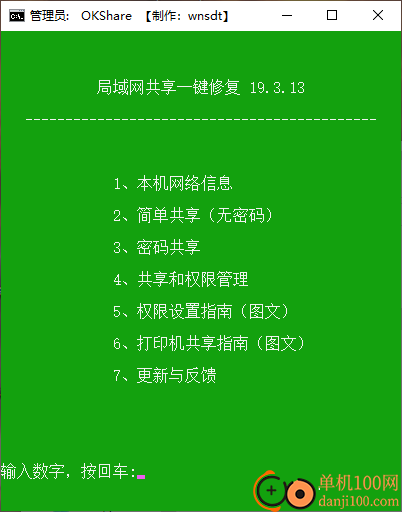 批处理大全Win10版