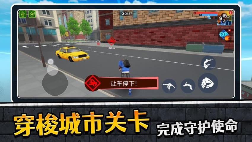 蜘蛛人英雄归来2游戏v2.0.1 5