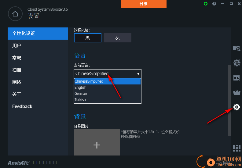 Cloud System Booster(系统加速优化工具)