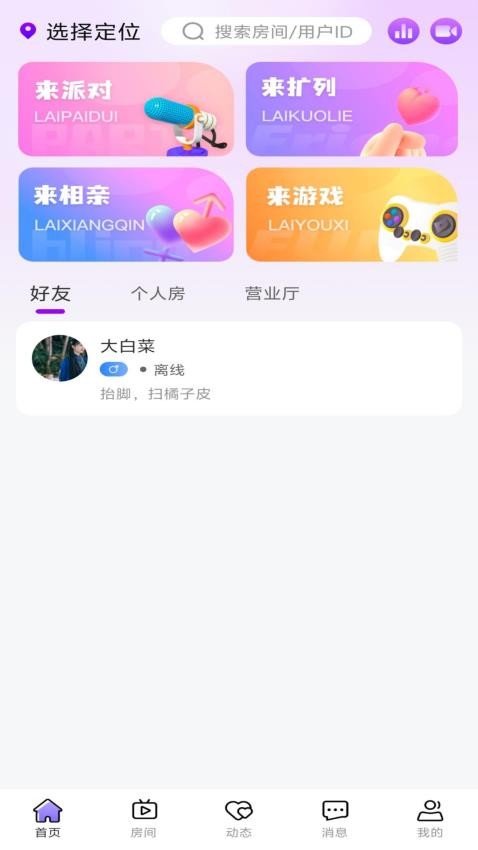 企鹅星球最新版v1.1.3(4)