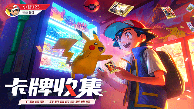 沖吧小精靈手游