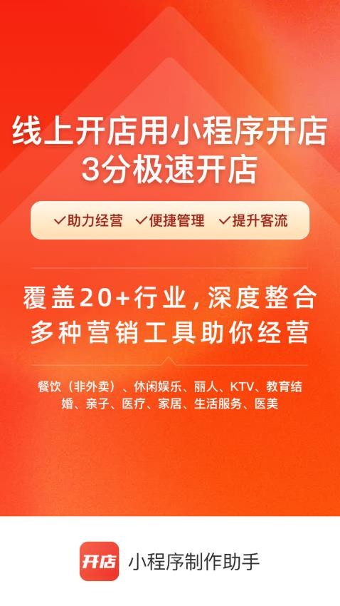 小程序制作助手官网版v1.14.0(1)