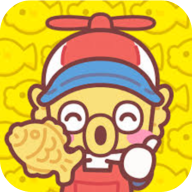 暖暖鲷鱼烧游戏 v1.0.8