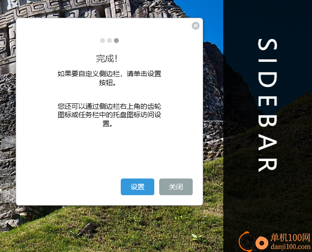 Sidebar Diagnostics(硬件监控软件)