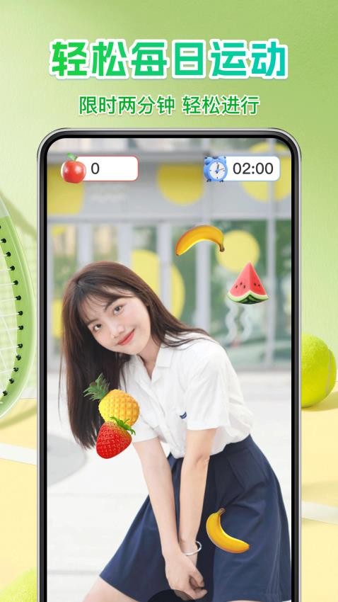 體感切水果官方版v1.0.0 4