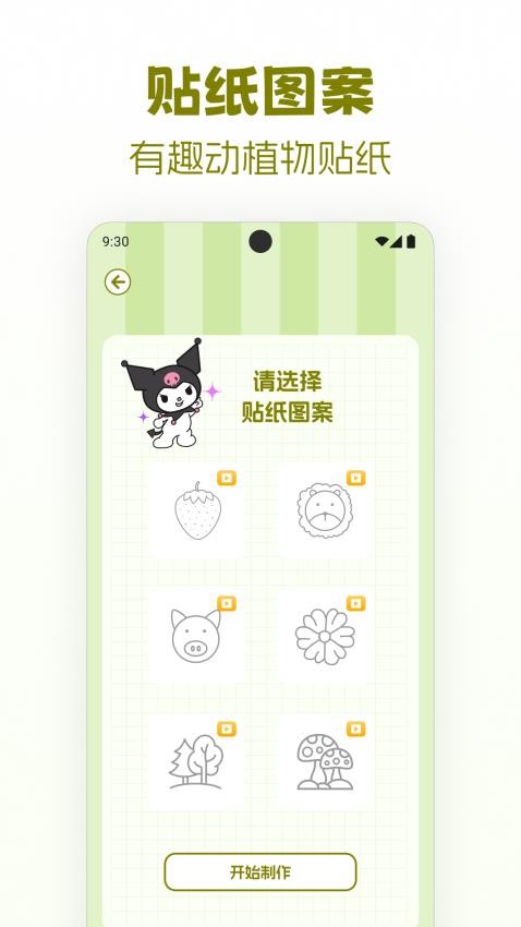 贴纸免费安静书最新版v1.0.1(3)