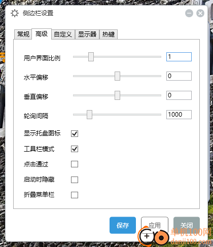 Sidebar Diagnostics(硬件监控软件)