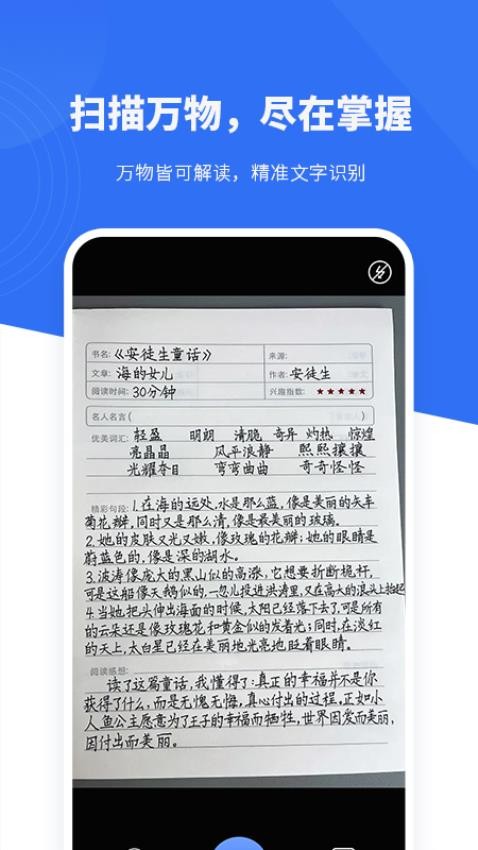 万物扫描专家官网版v1.0.0 3
