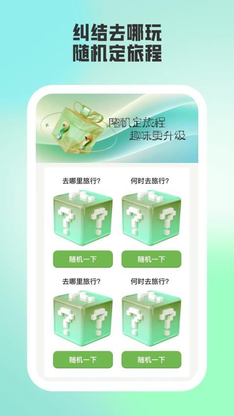 蒲公英旅記官網(wǎng)版v1.0.1 1