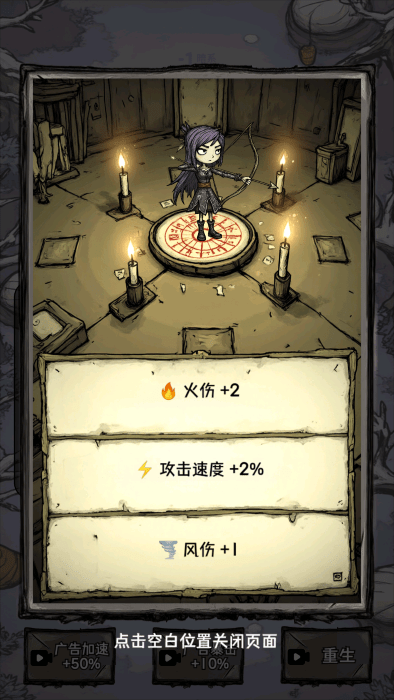 无尽箭域游戏v1.0.0.1 3