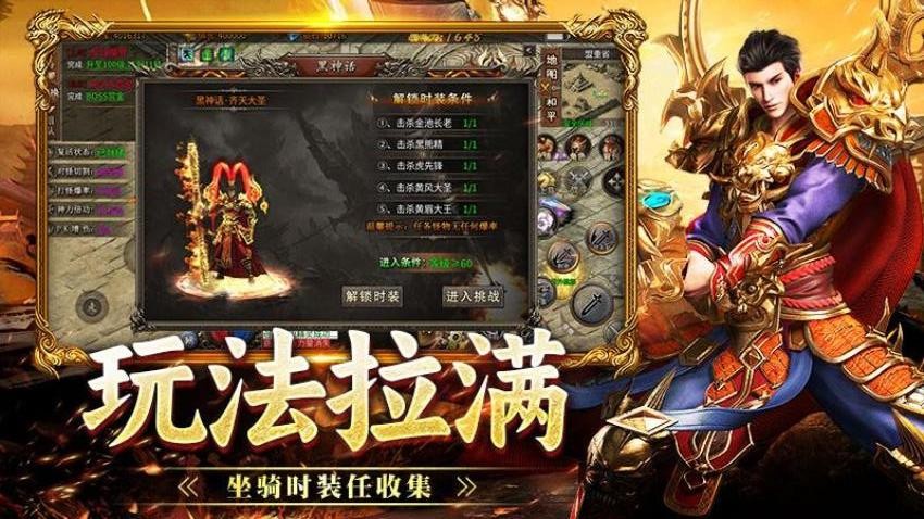 战神烈歌游戏v1.0.2 4