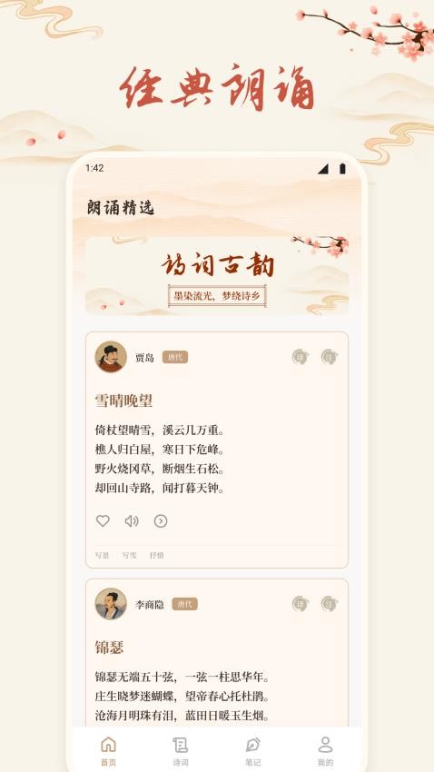 听读app最新版