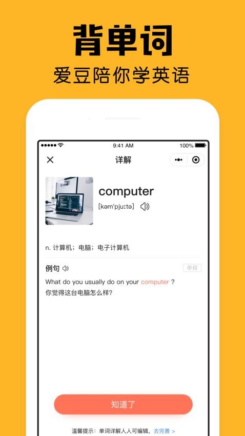 小陪伴最新版v2.23.0(3)