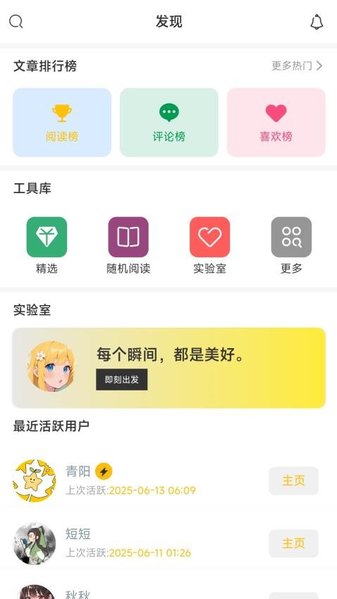 短秋官网版