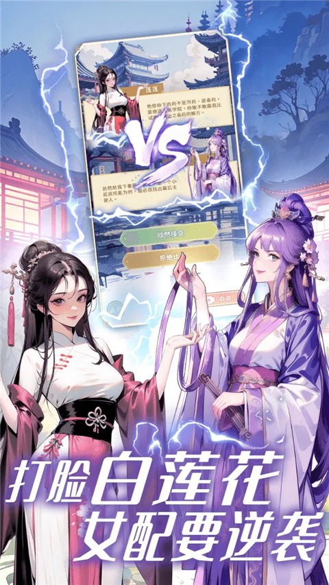 女配养成计划游戏v1.4.1 5