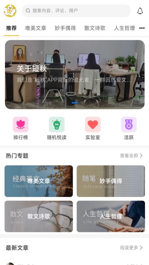 短秋官网版v1.0.1 5