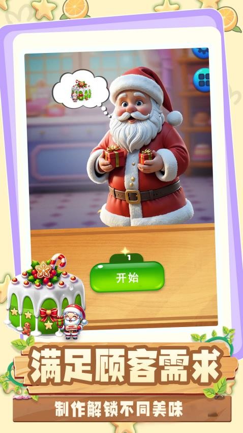 一起来躺平手游v1.0.1 3