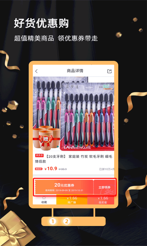 返利街官方版v2.9.7 2