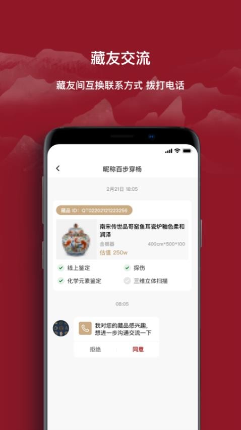 云博物软件v1.2.17 4