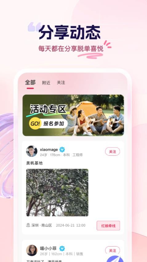 幸福汇免费版APPv1.0.0 2