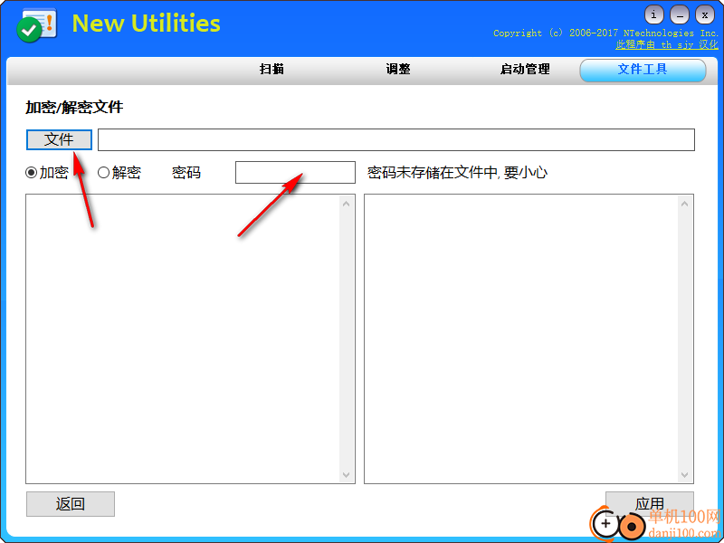 New Utilities(系统管理工具)