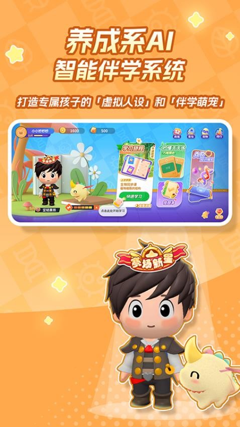 妙懂生物最新版v1.0.0 5