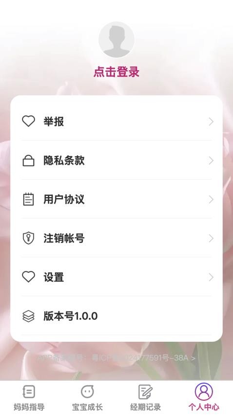 芯芽育网手机版v1.0.0 1