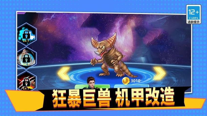 机甲吃鸡大战之王游戏v1.2.0 2