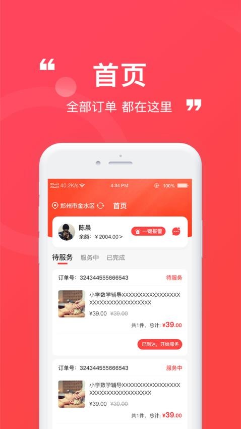 九州家辅官网版