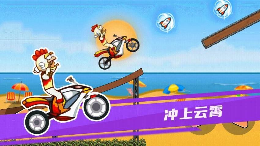 极限摩托飞车游戏