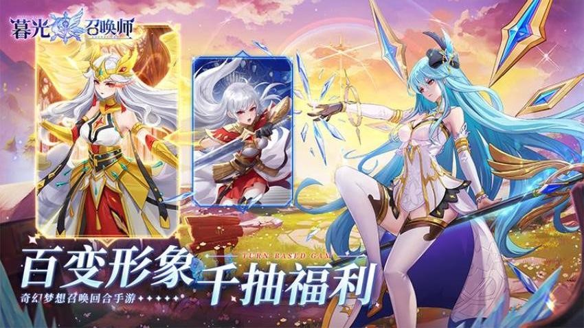 暮光召喚師游戲v1 3