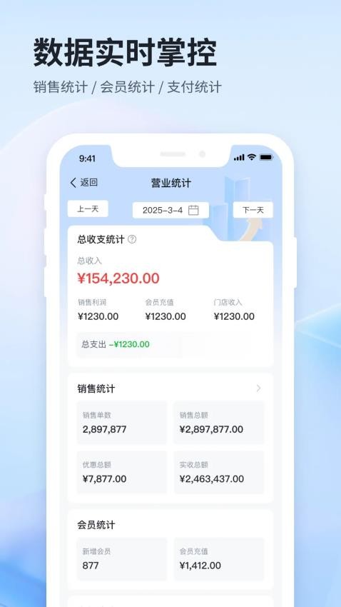 佰淘零售免费版v1.0.7 2