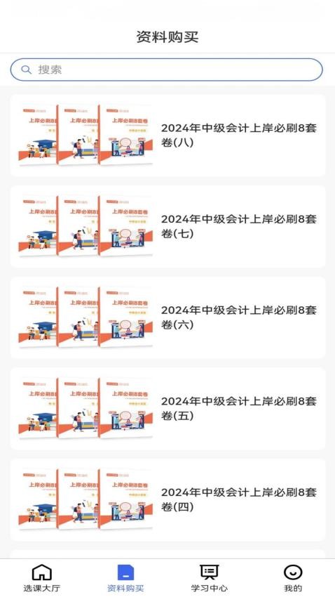 淘云课堂最新版v1.0.1 3