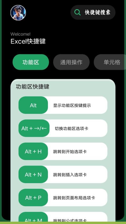 懒人ExcelRadio客户端v1.1 3