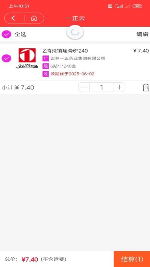 一正云官网版v1.0.1 1